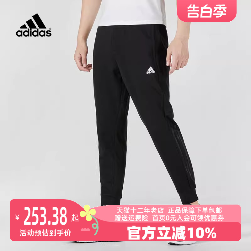 Adidas阿迪达斯卫裤2023春季新款休闲男裤子透气运动裤长裤HM2966