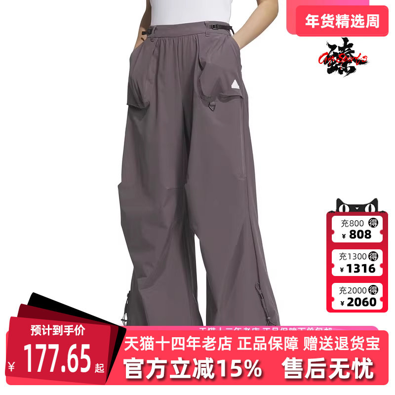 阿迪达斯女春新款宽松直筒阔腿裤工装运动长裤JE8583,运动服/休闲服装,运动长裤,淘宝优惠券,粉丝福利购,淘宝优惠卷