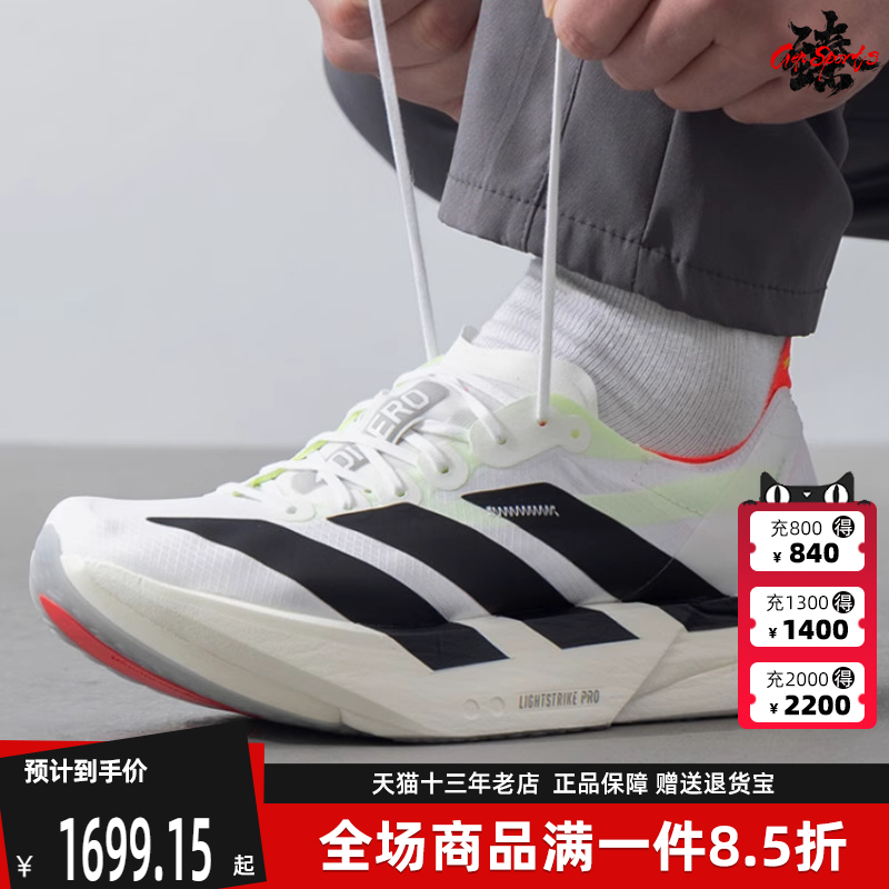 Adidas阿迪达斯运动跑步鞋