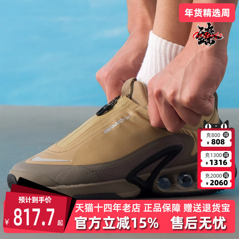 Nike耐克男鞋2025冬季新款AIR MAX DN ROAM耐磨运动休闲鞋HQ8605,运动鞋new,运动休闲鞋,淘宝优惠券,粉丝福利购,淘宝优惠卷