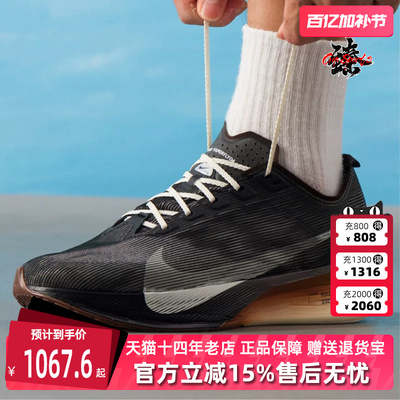 Nike耐克男鞋2025秋季新款 ZOOMX VAPORFLY NEXT% 4 跑步鞋IH4453