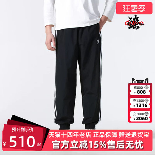 Adidas阿迪达斯运动休闲梭织长裤