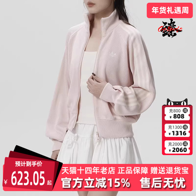 Adidas阿迪达斯三叶草女装2026春季新款KNIT BALOON TT外套KQ5489