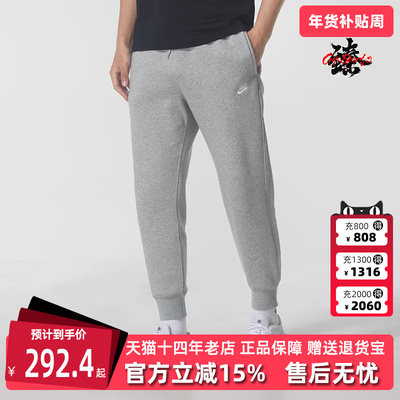 Nike耐克男裤2025冬季新款ACLUB BB JOGGER时尚针织长裤FN3788
