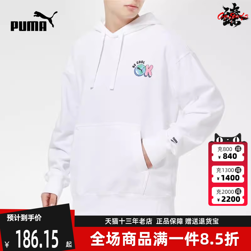 Puma彪马冬季新款男舒适运动卫衣套头衫531429-02