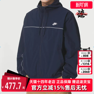 2025秋季 新款 ATHLETE JACKET梭织外套HJ2013 CLUB Nike耐克男装