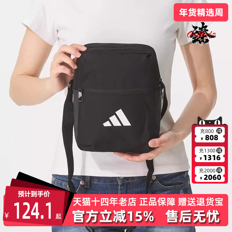Adidas阿迪达斯男包女包2025秋季新款运动休闲时尚挎包JM7152,运动包/户外包/配件,挎包/拎包/休闲包,淘宝优惠券,粉丝福利购,淘宝优惠卷