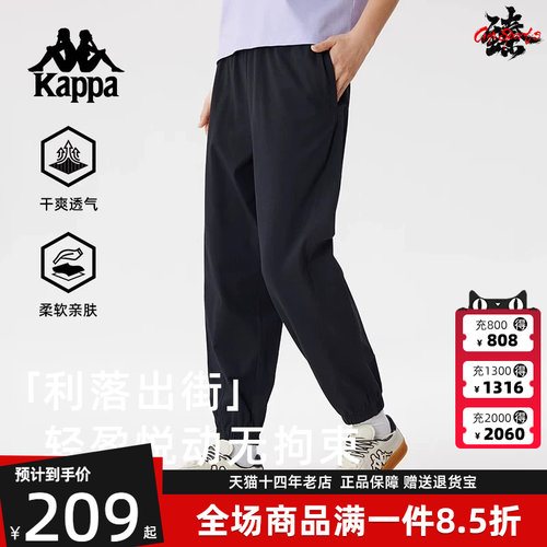 Kappa卡帕舒适百搭九分裤