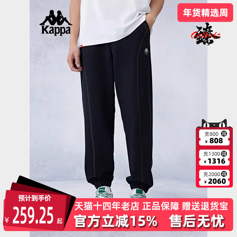 Kappa卡帕男装秋季新款运动休舒适百搭针织长裤K0E52AK30D,运动服/休闲服装,运动长裤,淘宝优惠券,粉丝福利购,淘宝优惠卷