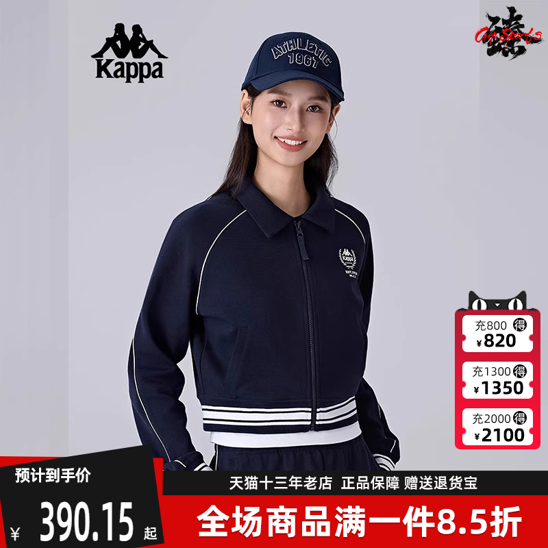Kappa卡帕百搭针织外套