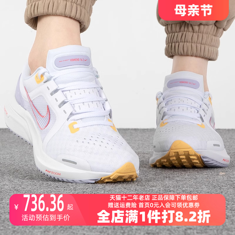 Nike耐克女鞋2023夏新款AIR ZOOM VOMERO 16运动休闲跑步鞋DA7698 运动鞋new 运动休闲鞋 原图主图