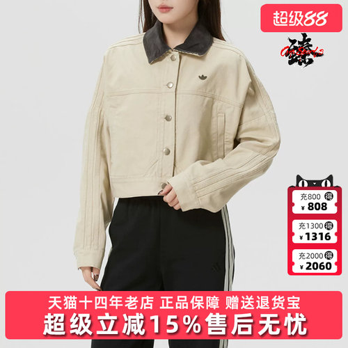 Adidas阿迪达斯三叶草女装2026新款P ESS TT运动休闲外套KE1069