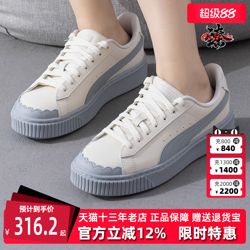 PUMA彪马女系带低帮板鞋