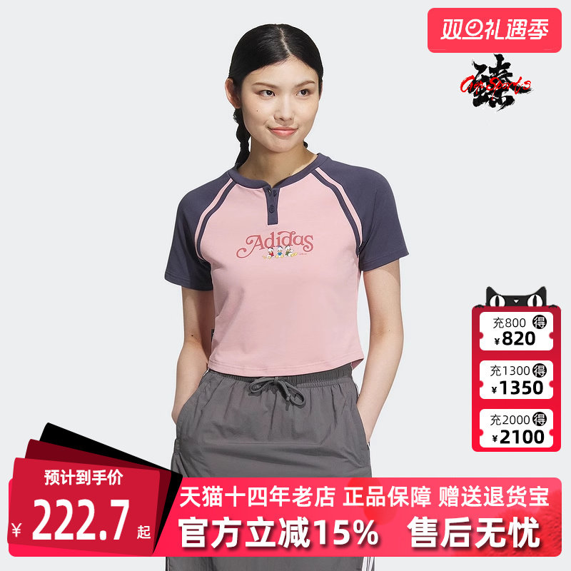 阿迪达斯短袖女装短袖T恤