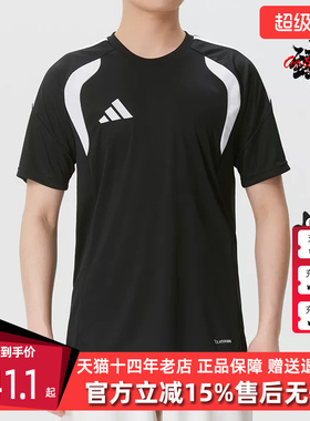 Adidas阿迪达斯男装2026夏季新款TIRO26L JSY M休闲短袖T恤KB1348