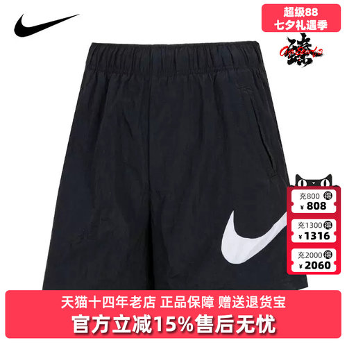 Nike耐克夏季新款女舒适透气运动休闲耐磨短裤DM6740-010
