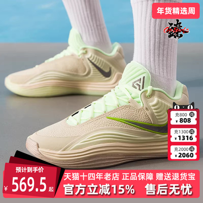 Nike耐克男鞋2025秋季新款NIS FREAK 7 LE  EP运动篮球鞋II5251