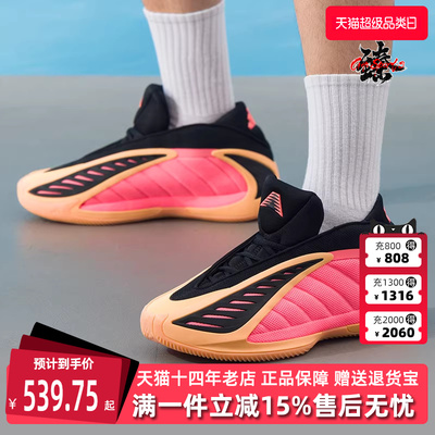 Adidas阿迪达斯男鞋2025冬季新款ANTHONY EDWARDS 2篮球鞋JS3514