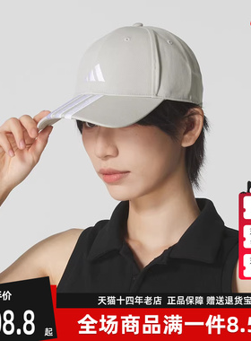 Adidas阿迪达斯男帽女帽2025秋季新款BBALL 3S CAP NL帽子JW6036