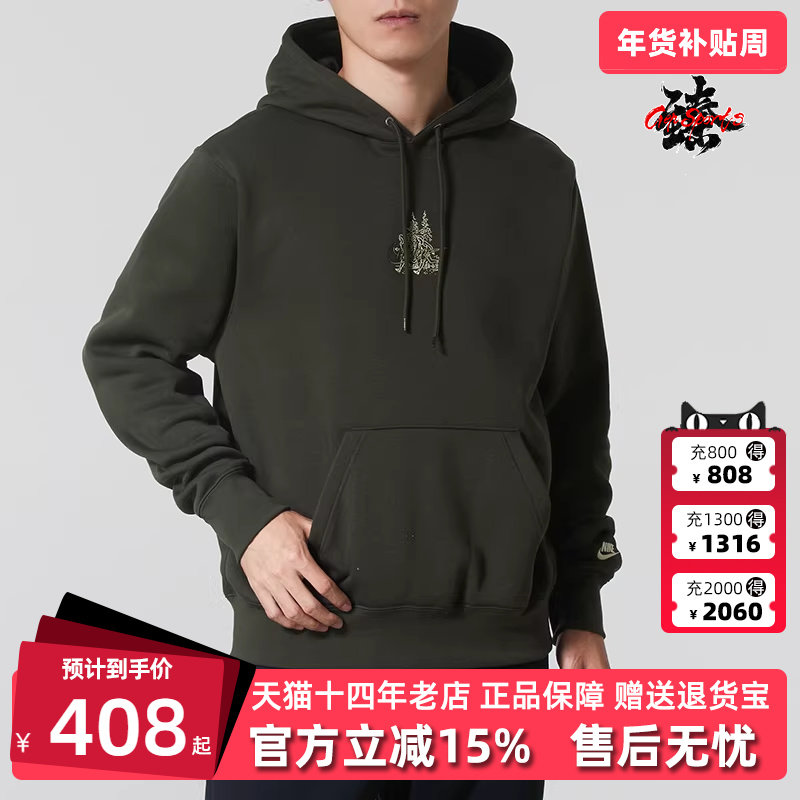 Nike耐克男装2025冬季新款CLUB BB HDY RUN REISSU连帽卫衣HV1217