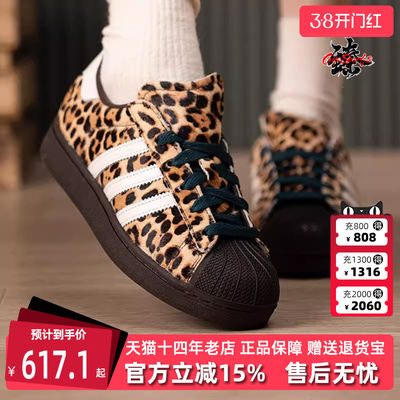 Adidas阿迪达斯三叶草女鞋2026春季新款SUPERSTAR II W板鞋KI4203