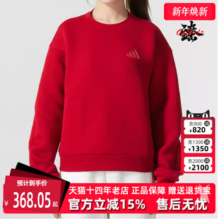 运动休闲圆领套头卫衣JZ1640 新款 Adidas阿迪达斯女装 2025春季