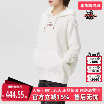 Nike耐克女装2026春季新款AS W NSW FLC OS PO HD CNY卫衣IQ3826