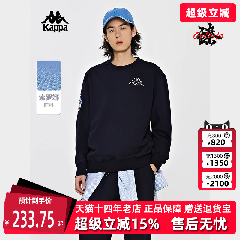 Kappa卡帕男圆领运动休闲卫衣