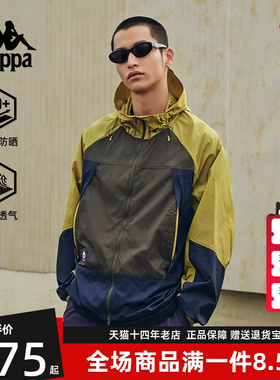 Kappa卡帕男装夏季新款复古百搭运动休闲撞色连帽防风衣K0F32FJ74