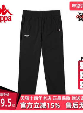 Kappa卡帕2024春新款复古九分裤女黑色运动休闲小脚卫裤K0D42CJ01