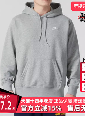 Nike耐克男装2025春季新款Nike Club Fleece运动休闲卫衣FN3867