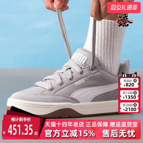 PUMA彪马男鞋女鞋2025秋季新款Park Lifestyle Street 板鞋397495