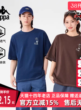 Kappa卡帕男装女装2025夏季新款运动休闲百搭短袖T恤K0FW2TD45