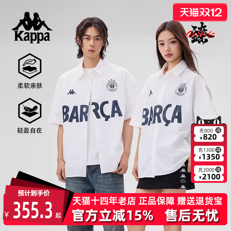 Kappa卡帕百搭短袖衬衫
