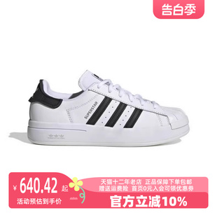 Adidas阿迪达斯三叶草女子2023冬季 IF5418 贝壳头运动休闲板鞋 新款