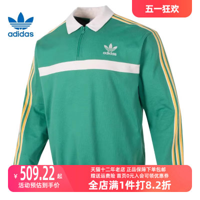 Adidas阿迪达斯翻领卫衣