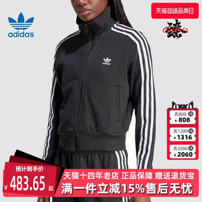Adidas阿迪达斯三叶草女装外套