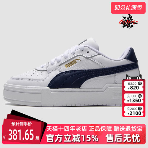 PUMA彪马男鞋女鞋运动休闲板鞋