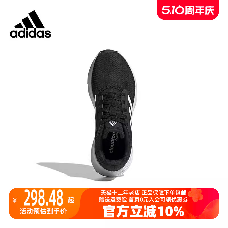 秋季跑步鞋Adidas/阿迪达斯