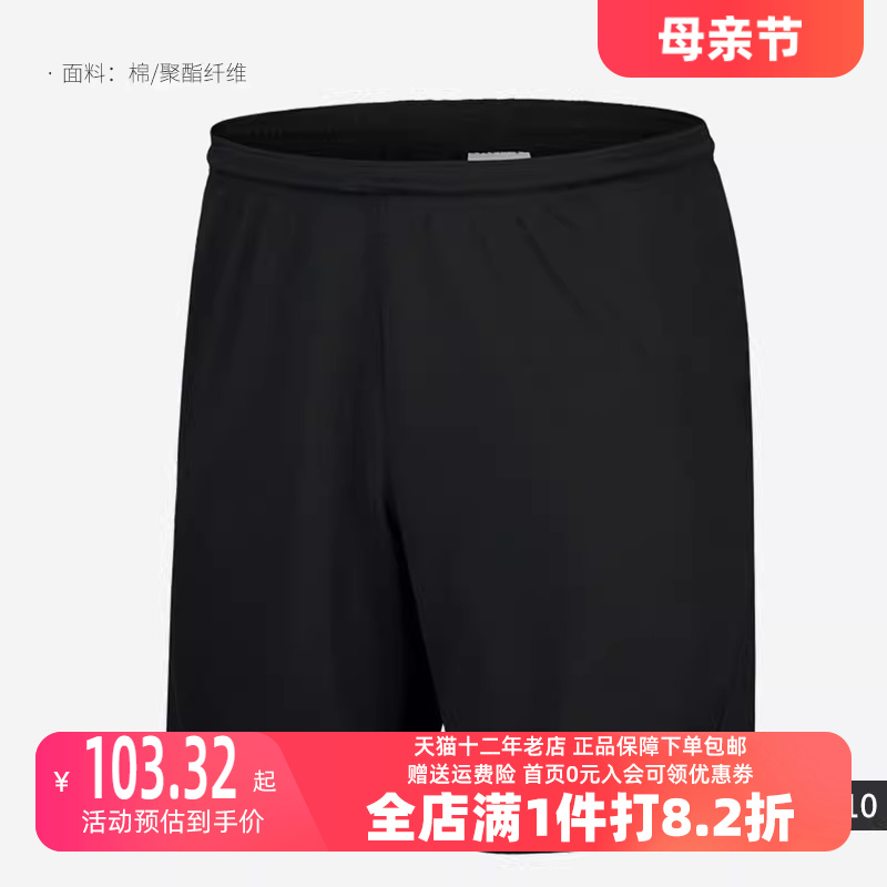 Nike/耐克2023冬季新款男运动运动中长裤／短裤BV6856-010