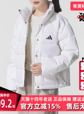 Adidas阿迪达斯女装2025冬季新款W HELIONIC RLX时尚羽绒服KH3977