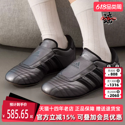 Adidas阿迪达斯三叶草女鞋2025秋季新款TAEKWONDO W 休闲鞋JS4024