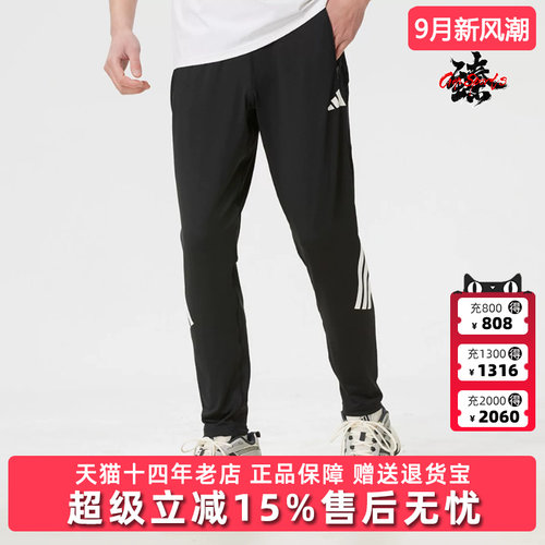 Adidas阿迪达斯男装2026春季新款ADI365/// PT M梭织长裤KE6742