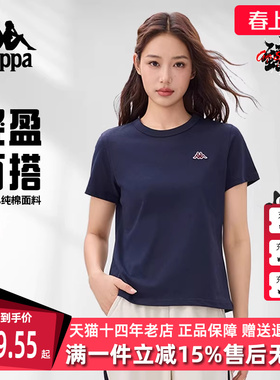 Kappa卡帕女装2025夏季新款运动休闲简约百搭短袖T恤K0F42TD38