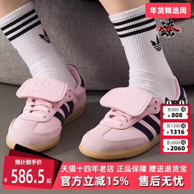 Adidas阿迪达斯三叶草女鞋2025冬季新款 SAMBA LT W 板鞋JP6808