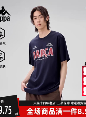 Kappa卡帕男装2025夏季新款宽松纯棉透气休闲短袖T恤K0F32TD08