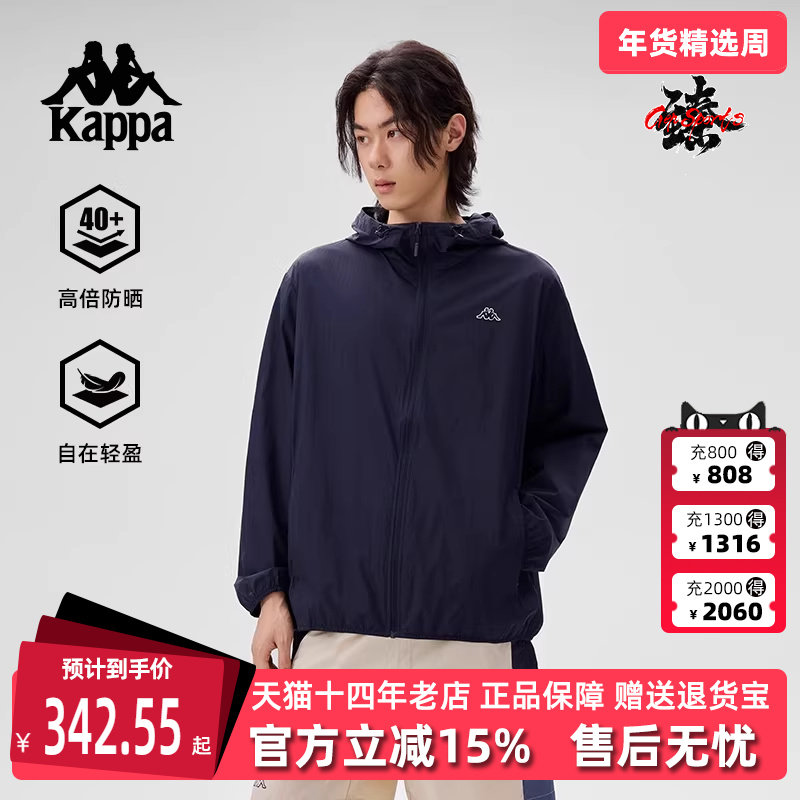 Kappa卡帕男装2025夏季新款运动休闲简约百搭连帽防风衣K0F32FJ21,运动服/休闲服装,运动茄克/外套,淘宝优惠券,粉丝福利购,淘宝优惠卷