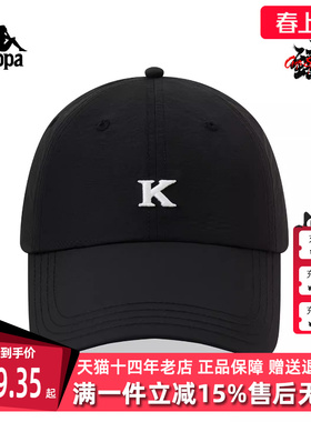 Kappa卡帕男女同款2026夏季新款休闲百搭简约刺绣棒球帽K0GX8MB11