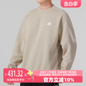 Adidas阿迪达斯男女款2023冬款卫衣运动休闲针织圆领套头衫IK7328