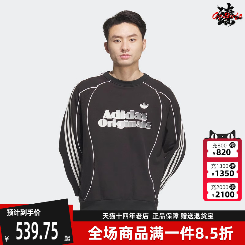 Adidas阿迪达斯运动休闲百搭卫衣